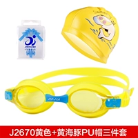 2670 Желтый+PU желтый дельфин+AC-6 коробка