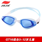 捷佳 Водонепроницаемая детская профессиональная плавательная шапочка без запотевания стекол подходит для мужчин и женщин, комплект, водонепроницаемый плавательный аксессуар для плавания