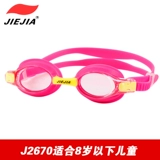 捷佳 Водонепроницаемая детская профессиональная плавательная шапочка без запотевания стекол подходит для мужчин и женщин, комплект, водонепроницаемый плавательный аксессуар для плавания