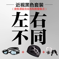 Черные левые и правые