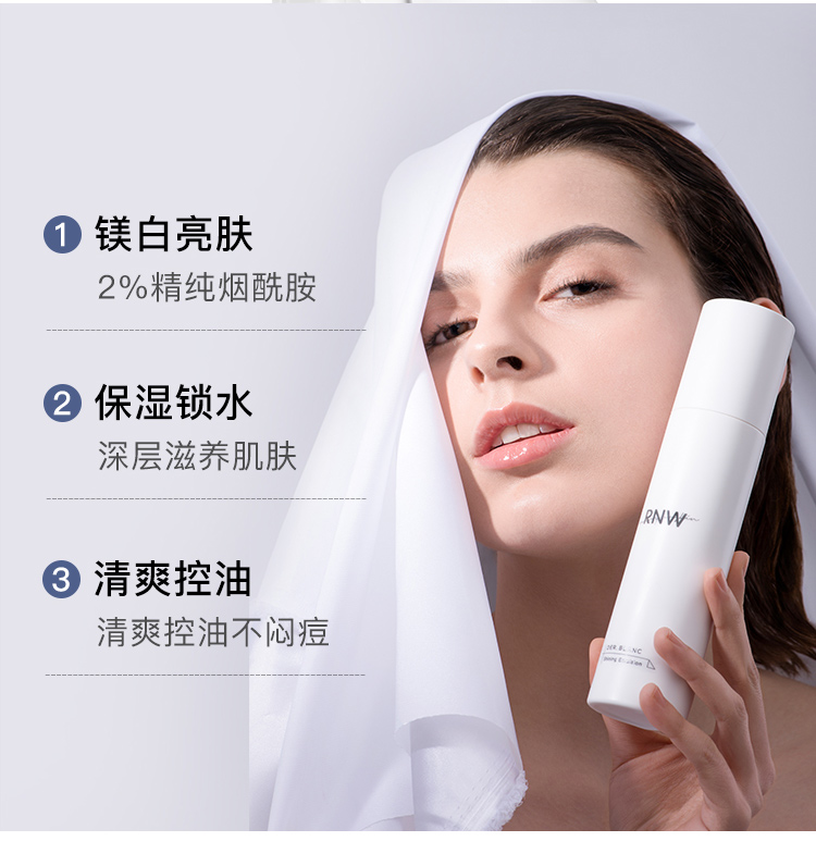 rnw water lotion skin care set bộ sản phẩm dưỡng ẩm và dưỡng ẩm chính hãng dành cho nữ sinh bên mùa xuân đến cửa hàng hàng đầu chính thức của Huang Tiliang sữa dưỡng ẩm