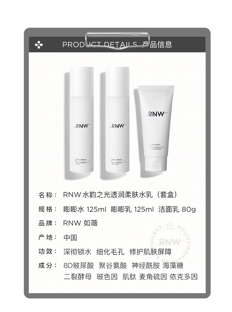 rnw water lotion skin care set bộ sản phẩm dưỡng ẩm và dưỡng ẩm chính hãng dành cho nữ sinh bên mùa xuân đến cửa hàng hàng đầu chính thức của Huang Tiliang sữa dưỡng ẩm