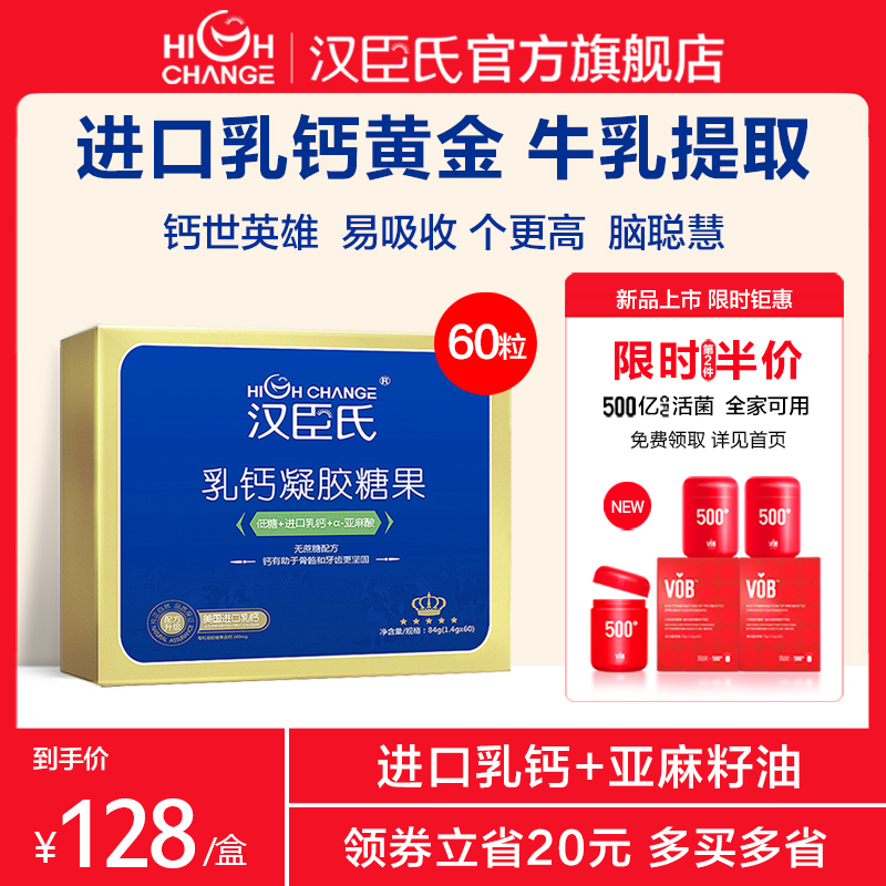 Hansons milk calcium Children's baby milk calcium softgel gel Candy liquid Imported from the United States Milk calcium 60 capsules