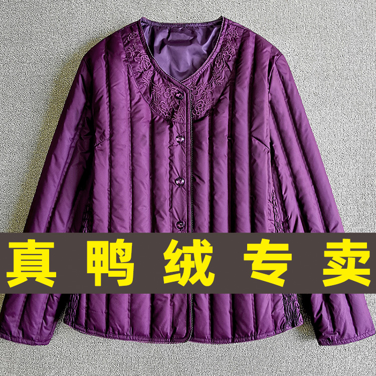 Plus-Size Lightweight down Jacket for Elderly Women, Extra-Large Size, Close-Fitting Duck down Coat, Underwear for Elderly Women in Winter