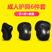 Adult skateboard protectors 6-piece set knee pads elbow palms