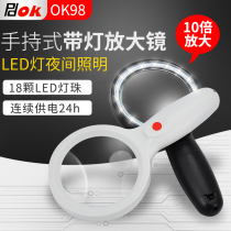  PDOK portable handheld magnifying glass with LED light 10 times Children students and the elderly reading jewelry and jade identification