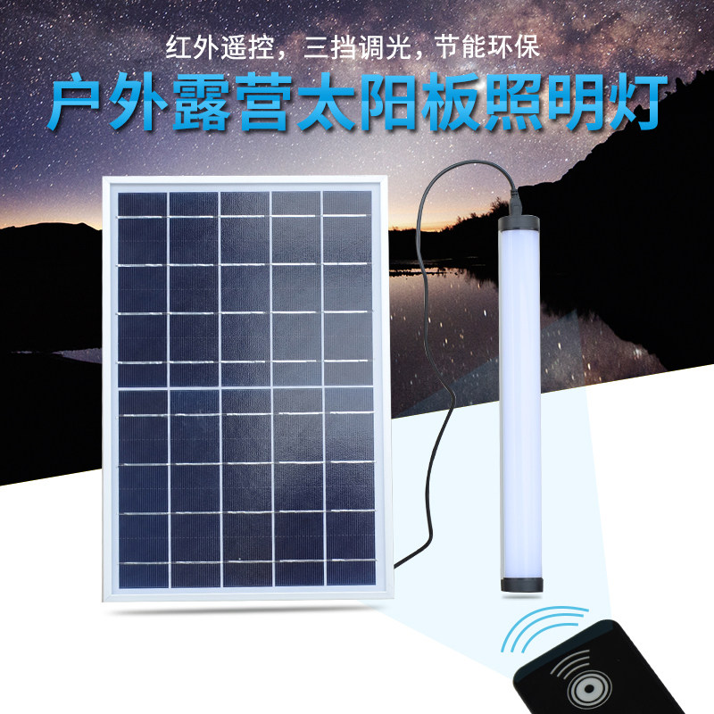 PDOK Solar charging light LED lighting tube Outdoor light tent light Camping Courtyard lamp New energy remote control lamp