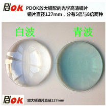  PDOK magnifying glass sheet Desktop clip-on magnetic seat type 5 times green glass 8 times white glass optical high-definition glass lens