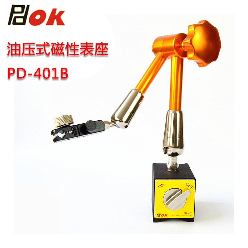 PDOK universal oil pressure type hydraulic type magnetic table holder PD-401B dial gauge magnetic meter holder holder