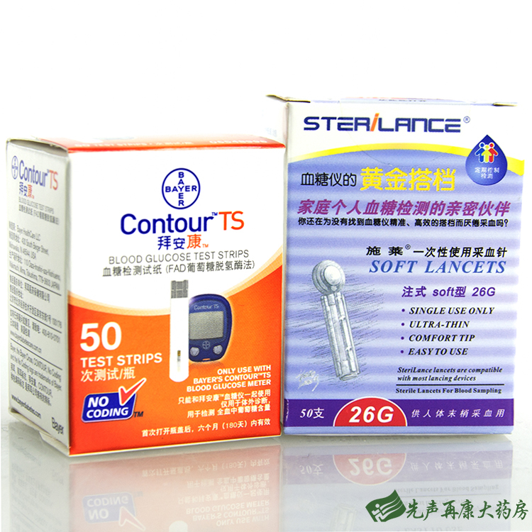 拜耳拜安康血糖试纸家用血糖仪试纸条50片+采血器针头原装进口3