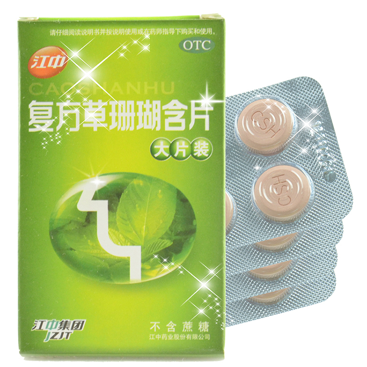 江中复方草珊瑚含片24片清热消肿止痛 咽痛 急性咽喉炎声哑失音4