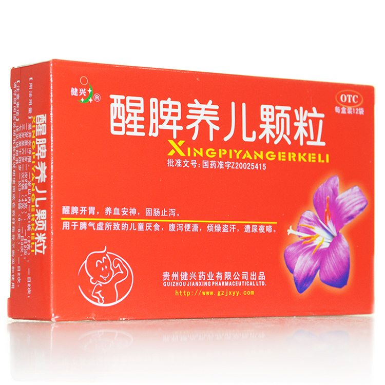 健兴 醒脾养儿颗粒 12袋 开胃养血安神固肠止泻腹泻便糖儿童厌食1