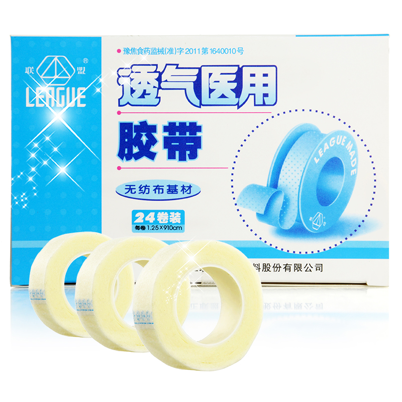 透气医用胶带纸胶带 1卷 无纺布基材伤口敷料医院包扎输液固定带5