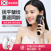 South Korea Ultrasonic Beauty Knife Pull Tight To Face God Instrumental Edict Tattoo Household Lapi Instrument Shake