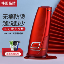 South Korea JOYJULY LASER HAIR REMOVAL MACHINE SHAVE Armbands Lower Lip Leg No Pain Ice Point Photons Defeaters Official