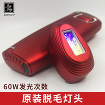 South Korea JOYJULY original hair removal lamp head CM802 lamp head replacement fitting lamp head