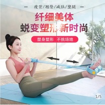 (Ice) roll-up assist pedal tension device exercise sit-up assist female fitness yoga equipment elastic rope