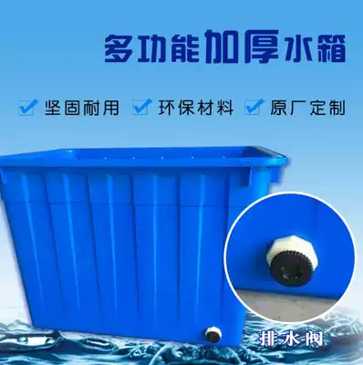Thickened food grade large beef tendon plastic water tank rectangular fish basin Aquaculture tank Fish tank Bubble tile