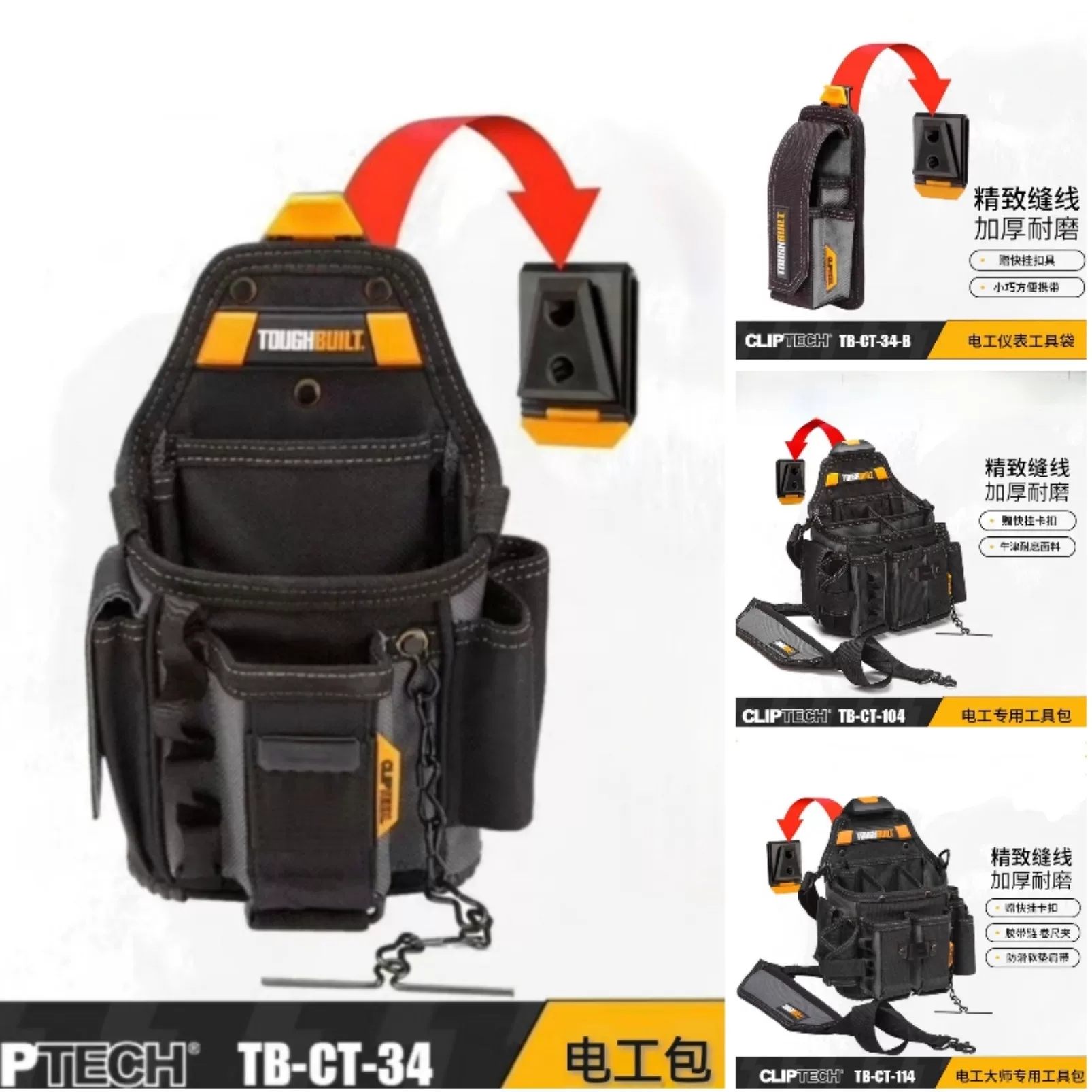 TOUGHBUILT Tuobide Электрический сумка для электрика Сумка мастера электрика Мультитулная сумка инструментов быстросъемная поясная сумка