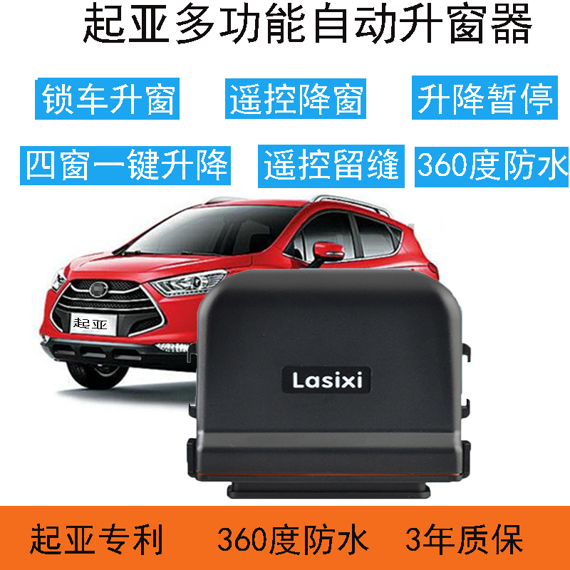 KIAK5k3 Smart Running K2 Lion Running kx3 Freddy KX5K4 Automatic Window Lifter One-button Lifting Window Clout Modification