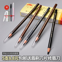 1818 Hens pull line eyebrow pencil Waterproof sweat-proof eyebrow powder Long-lasting non-smudging Thrush makeup word eyebrow Korea