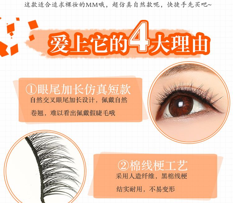 Nhật Bản siêu dày dày ngắn Thân cứng cuống đen Đuôi mắt dài kéo dài Mắt nhọn lông mi giả lông mi trên - Lông mi giả lông mi giả tự nhiên hàn quốc