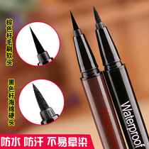 xixi eyeliner Non-smudging waterproof hard head quick-drying long-lasting sweat-proof brown eyeliner recommended by Li Jiaqi