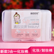 Three-in-one cotton deep makeup remover cotton thin double-sided double-effect makeup hydrating face cleansing towel 320 pieces boxed