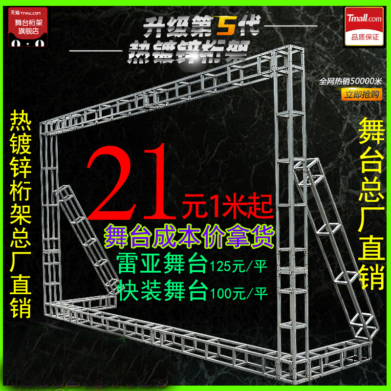 Truss Wedding Truss Stage Truss Advertising Background Frame Steel Row Rack Rack Fast Loading Folding Rhea Aluminum Alloy