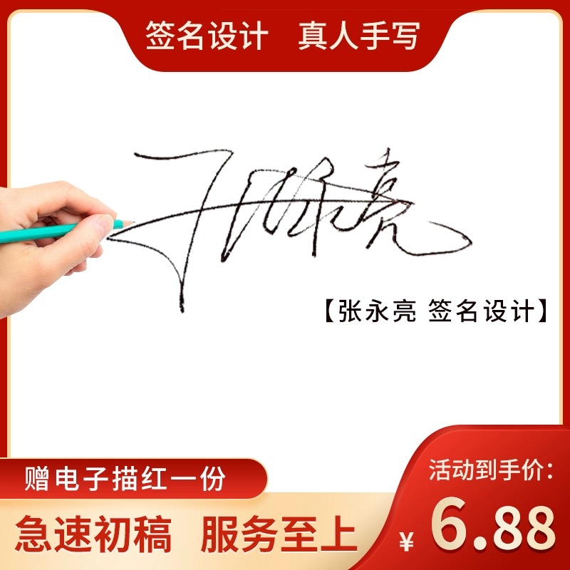 SIGNATURE DESIGN PURE HANDWRITING PERSONALITY SIGNATURE BUSINESS ART ENGLISH AN ADULT WORD POST ELECTRONIC SIGNATURE CUSTOM MADE-TAOBAO