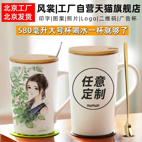 Кружка, десятилетний магазин, кружка на заказ Photo Cup, Custom Logo, Creative Ceramic Water Cup, надписи, заказ на заказ