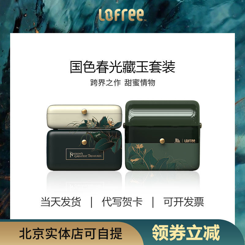 LOFREE LoFiji colours Spring Light Cosmetic Mirror National Treasure Cosmetics Containing boxes Desktop Tibetan Tled