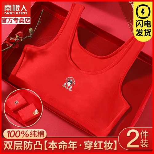 Красный оберег на день рождения, нижнее белье, комплект, подростковый бюстгальтер, хлопковый бюстгальтер-топ для школьников, майка, для средней школы