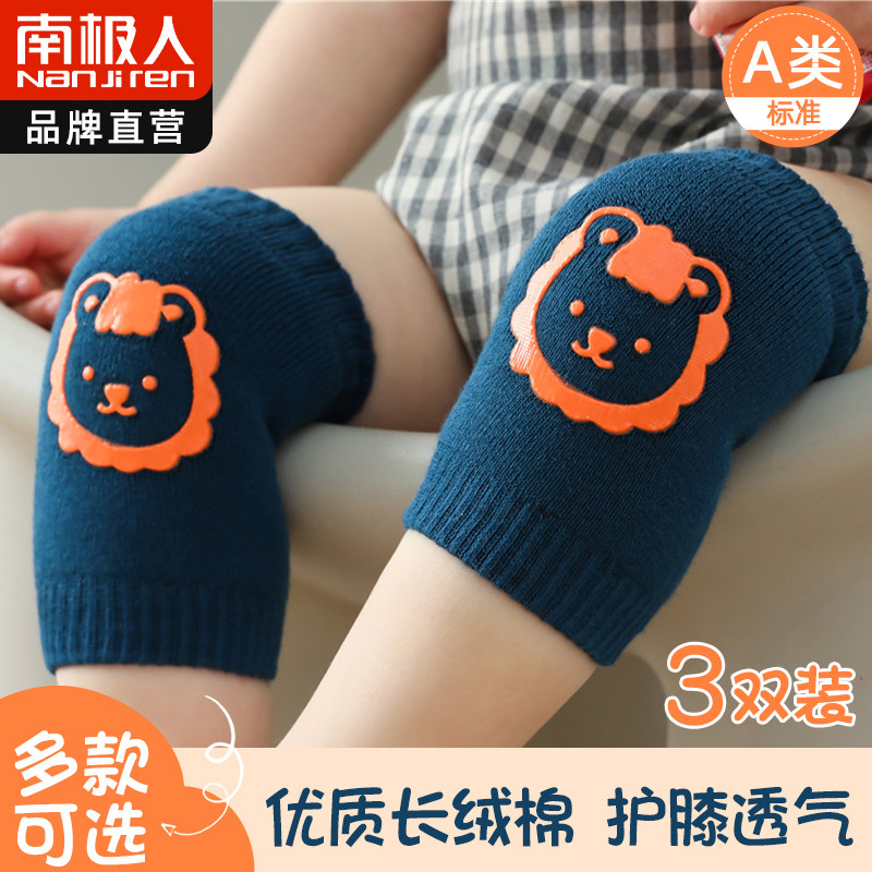 Baby kneecap crawling child anti-fall baby Summer thin children Learn step guard protective sheath Anti-slip adjustable-Taobao