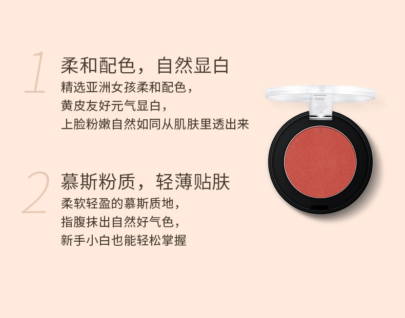 NUSCENTS Youxianzi Rouge Blush Impression Mousse Nude Makeup Vitality Girl Làm Sáng Da Tự Nhiên - Blush / Cochineal