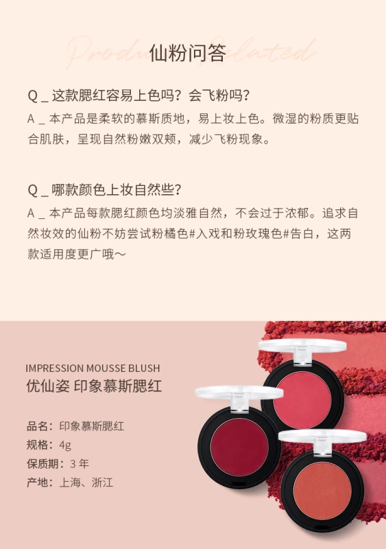 NUSCENTS Youxianzi Rouge Blush Impression Mousse Nude Makeup Vitality Girl Làm Sáng Da Tự Nhiên - Blush / Cochineal