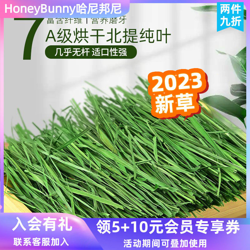 23 23 years 7A grade drying ti Moshe grass North lifting handle Electrie Multi-pole less rabbit dragon catfish guinea pig feed dry grass 250g-Taobao