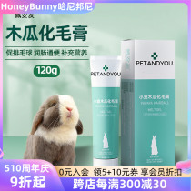 Pean Mate Papyrus Hair Cream Rabbit Dragon Cat Appropriating Hair Polo Guinea Guinea Pig Rabbit Supplies Nourishment Hair Cream