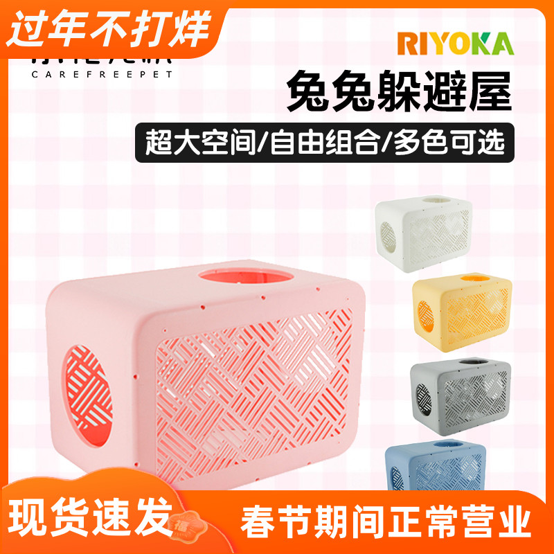 riyoka Rui Friends dodged the home combination cat nest cube module pet sleep nest rabbit play box