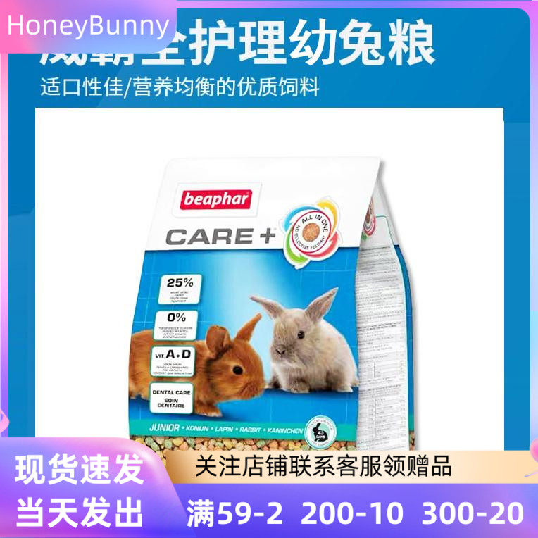 (Spot) German Weibar Young Rabbit Grain Original Dress 1500 Grams Double Care Young Rabbit 1 5 kg 23 10