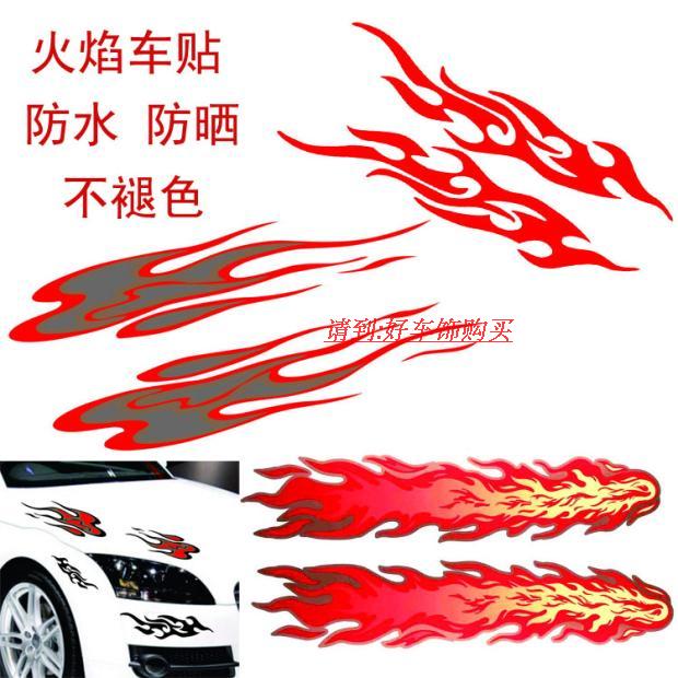 Car flame car lampbrow door flame totem decoration sticker cover bumper side door scratch obscured