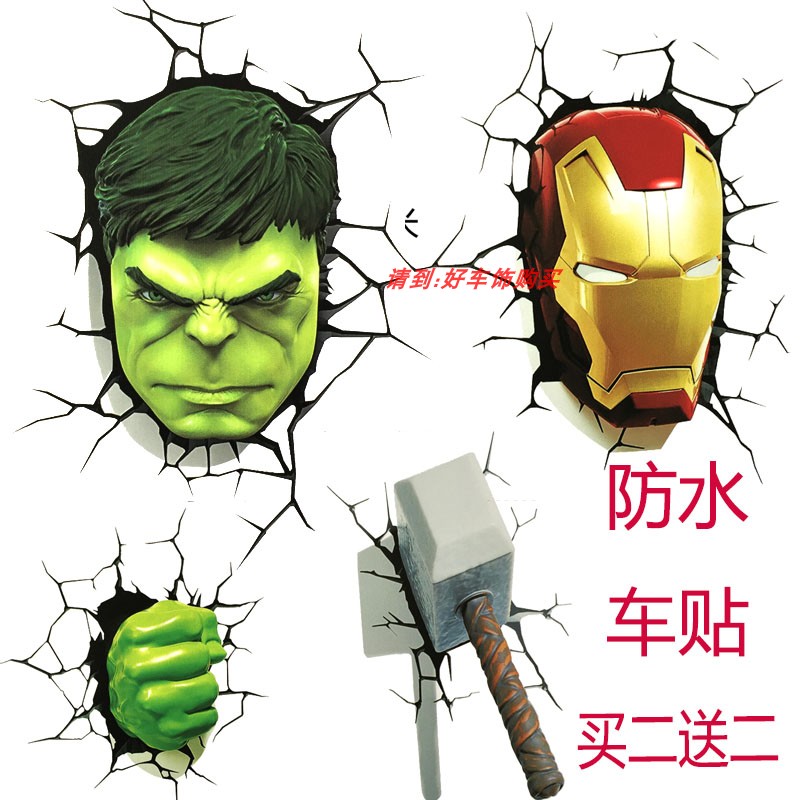 3D stereo car sticker motorcycle sticker creative personality body Avengers Alliance decorative patch obscure scratch