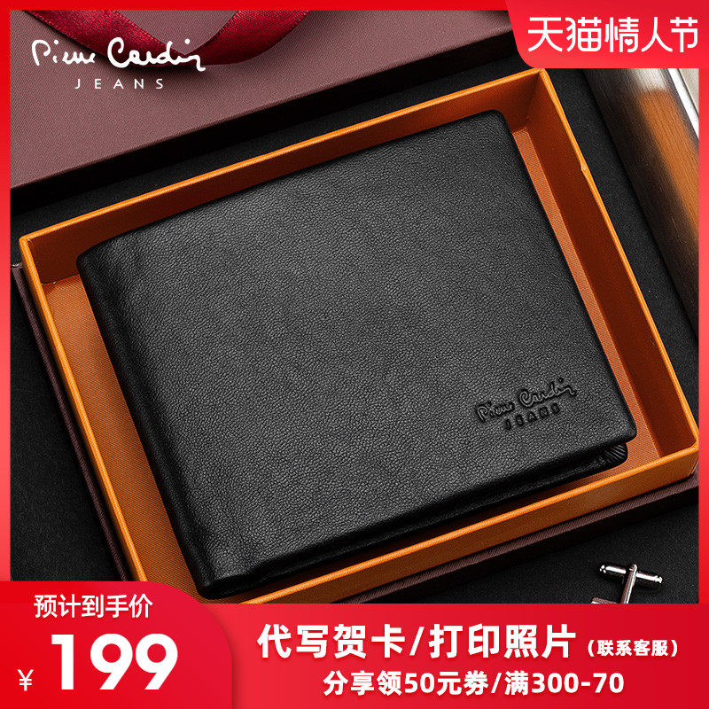 Pierre Cardan Men's Wallet Short Leather Thin Card Bag Cowhide Driver's License Coin Wallet Multi-Card Slot Wallet Tide