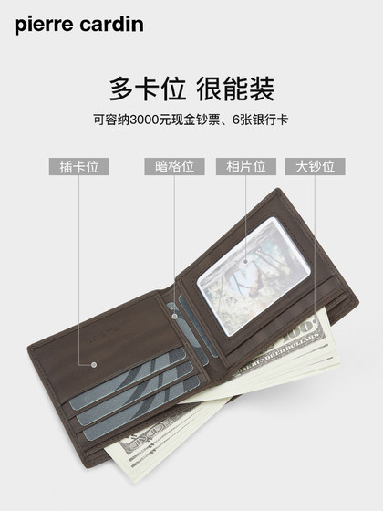 皮尔卡丹钱包男士短款时尚百搭男款钱夹头层牛皮商务皮夹
