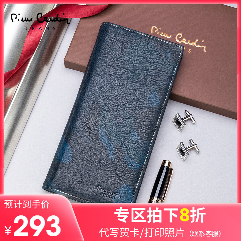 Pierre Carden men's leather wallet fashion personality long version wallet head layer cowhide large capacity youth wallet