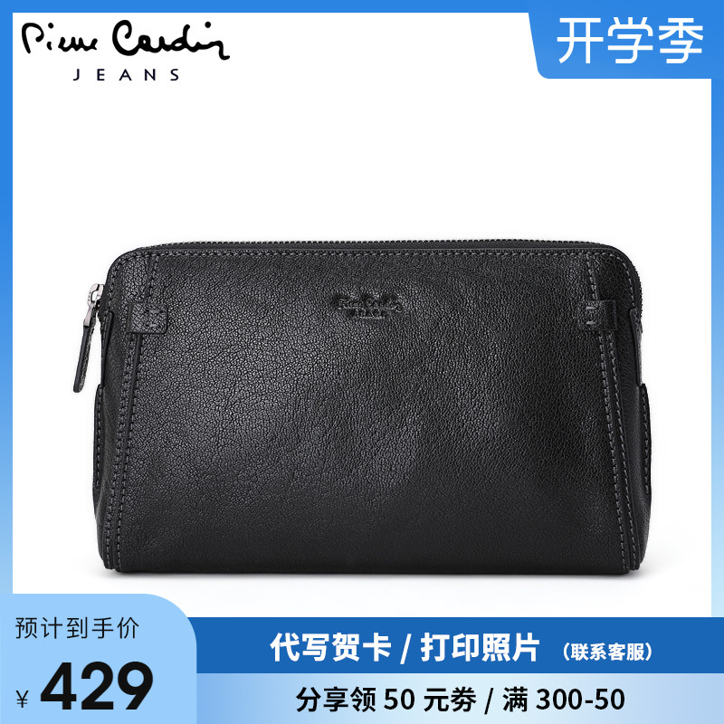 Pierre Cardin clutch bag men's genuine leather men's handbag business casual handbag top layer cowhide clutch bag clip bag