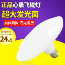 Op Lighting led bulb e27 big screw mouth high power home energy saving waterproof bright living room white UFO lamp
