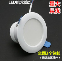 Op LED Downlight 3 inch 4 inch anti-fog ceiling ceiling ceiling lamp full set of integrated 7 9 10cm downlight Haozhong