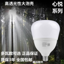Op high power LED bulb 20w30w40w50w factory workshop warehouse shopping mall supermarket lighting energy saving lamp
