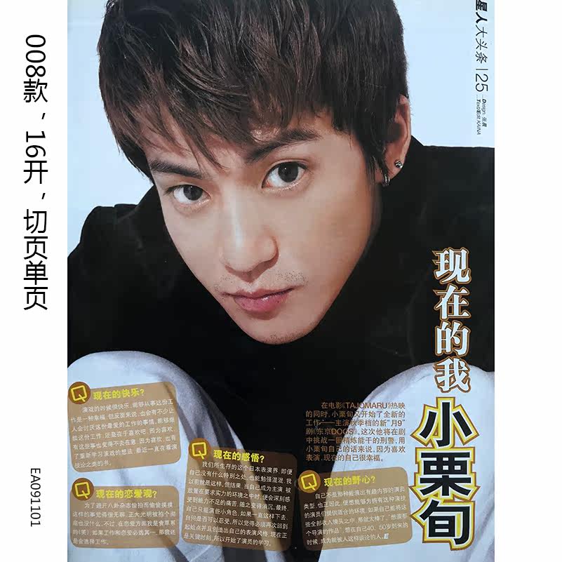 小栗旬写真- Top 10件小栗旬写真- 2026年5月更新- 淘宝Taobao｜天猫Tmall